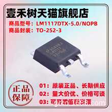 ȫ��ԭװLM1117DTX-5.0/NOPB TO-252-3 5V 0.8A������ѹ��оƬ