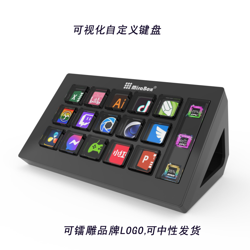 streamdeck/visual keyboard/live one-click console/game shortcut keyboard/designer