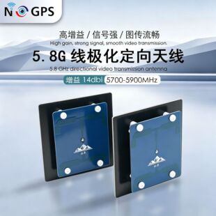 5.8g14dbi���O�������쾀�������ԃr�ȸ�fpv�D���쾀