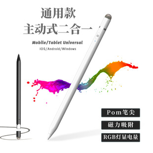 2025 Compatible Capacitive Pen Suitable for iPad Stylus Huawei Xiaomi Android Stylus