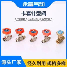 气动接头;弯头;三通