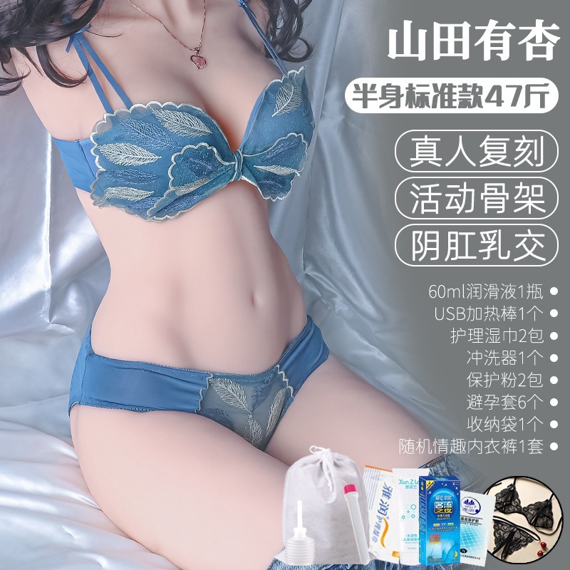 23.5kg [야마다 살구 반신인형] 1:1 - 일반사양