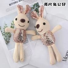 批发亮片兔挂件可爱卡通小兔子毛绒公仔玩具包包钥匙扣挂件兔子
