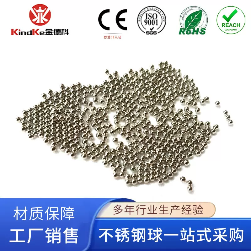 工厂供应304316L滚珠 不锈钢钢珠1.5mm1.58mm1.8mm2mm2.38mm2.5mm