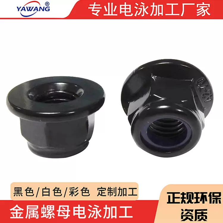 黑色电泳加工  不锈钢电泳 五金电泳涂装金属表面处理 东莞电泳厂