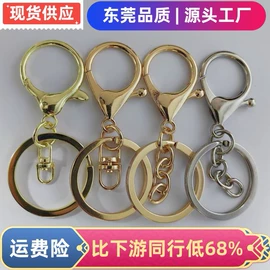 钥匙扣及钥匙扣配件;饰品配件;DIY服饰