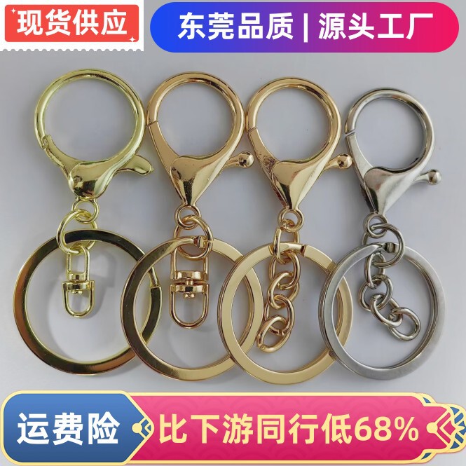 Factory wholesale light gold zinc alloy lobster buckle three-piece set with chain metal key ring with 8-word buckle Jewelry pendant