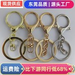 厂家批发浅金锌合金龙虾扣三件套带链金属钥匙圈带8字扣饰品挂件