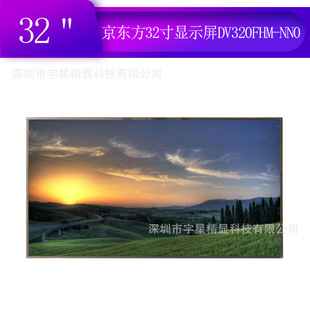 ���|��32���@ʾ��DV320FHM-NN0ͨ�����_P320HVN06.1����LCDҺ����