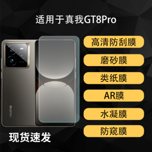 �m�������GT8Pro��Ļˮ��realmeGT7Pro����AR���Qĥɰĥɰ�Ĥ