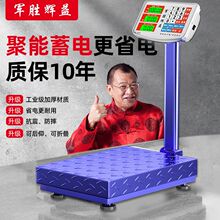 军胜正品准150公斤300kg商用台称高精度电子称克家用100公斤磅秤