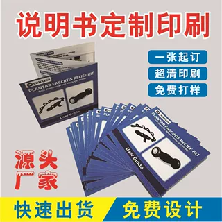 说明书宣传册印刷三折页定制设计画册展会宣传单印制产品手册