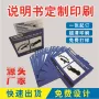 印制展会定制宣传册宣传单