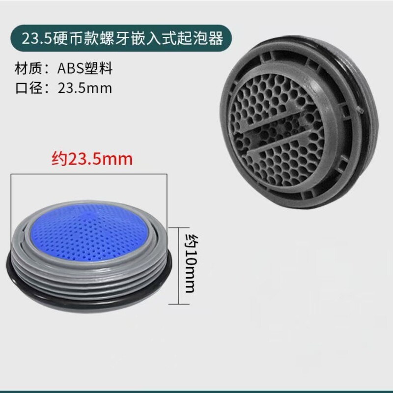 厨房水龙头内置起泡器出水嘴内嵌隐藏过滤网面盆水嘴水龙头起泡器|undefined