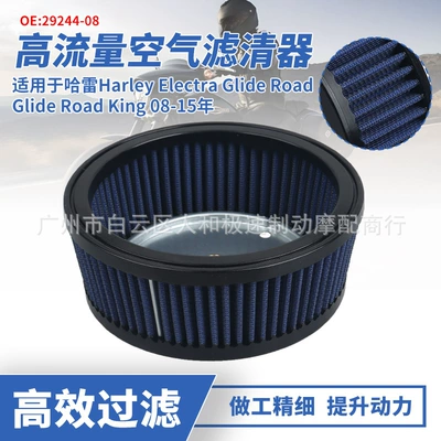 29244-08 Is Suitable for Harley Road Glide King Air Filter Air Filter Element Filter