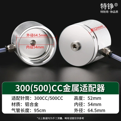 Yapışqan paylayıcı adapterlər 100CC200CC300CC500CC single-layer double-layer - 300cc-500cc-universal-adapter-metal-double-layer-side-discharge