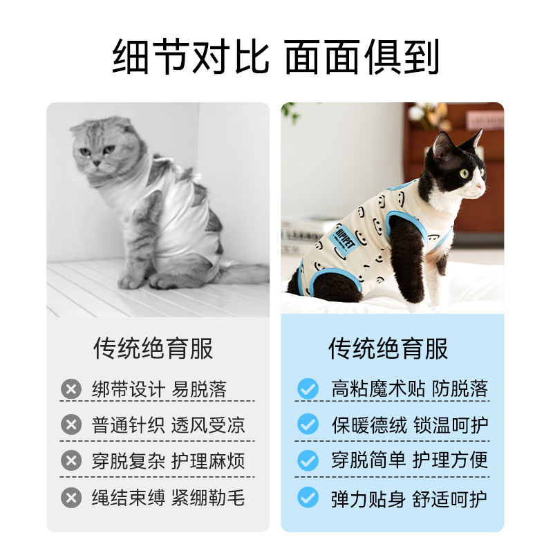 Four Seasons Cat Ropa de esterilización ajustable con estampado de algodón Ropa de destete anti-lamido y anti-mordedura para gatas después de la cirugía Ropa de gato para mascotas