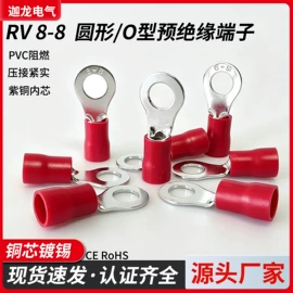 连接器;接线端子;绝缘套管