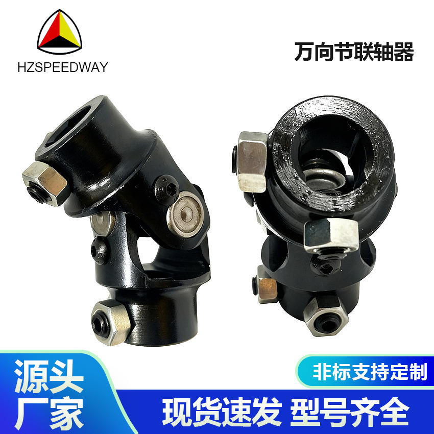 Acoplamiento universal de dirección universal negro conector en U 3/4 "DD x 3/4" DD eje de transmisión de alto par image 1