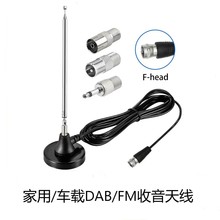 车载CD改装家用DAB伸缩拉杆收音天线FM数字电视两用吸盘桌面天线