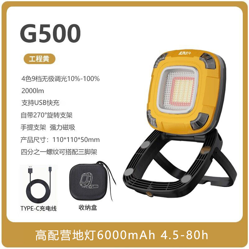 HIKER nueva luz de trabajo G500 Luz de camping resalte de salida Luz de mantenimiento iluminación impermeable reflector