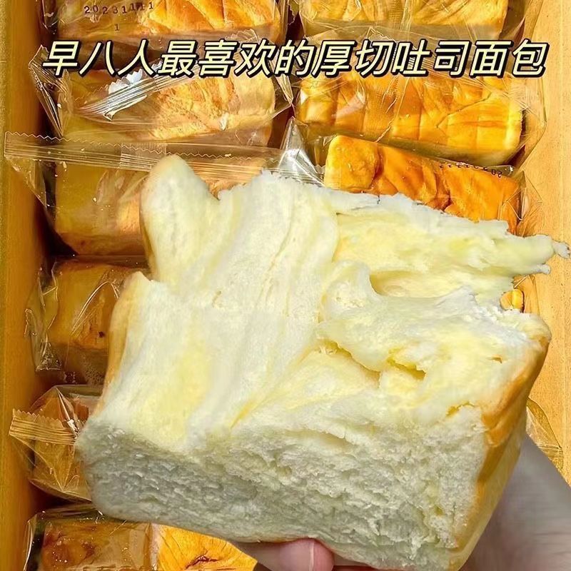 包邮牛奶厚切吐司面包整箱超软学生早餐速食蛋糕抗饿早餐休闲零食|undefined