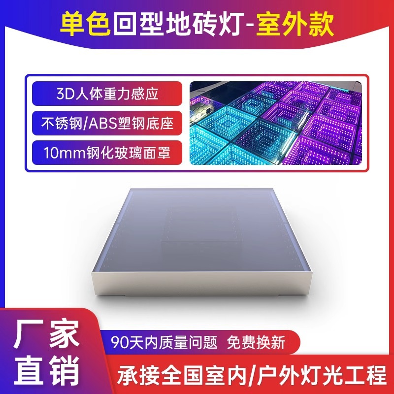 Back-tipo abismo espejo pared de fondo KTV piso LED Internet celebridad 3D multi-capa espejo en vivo estudio etapa inducción piso ladrillo lámpara