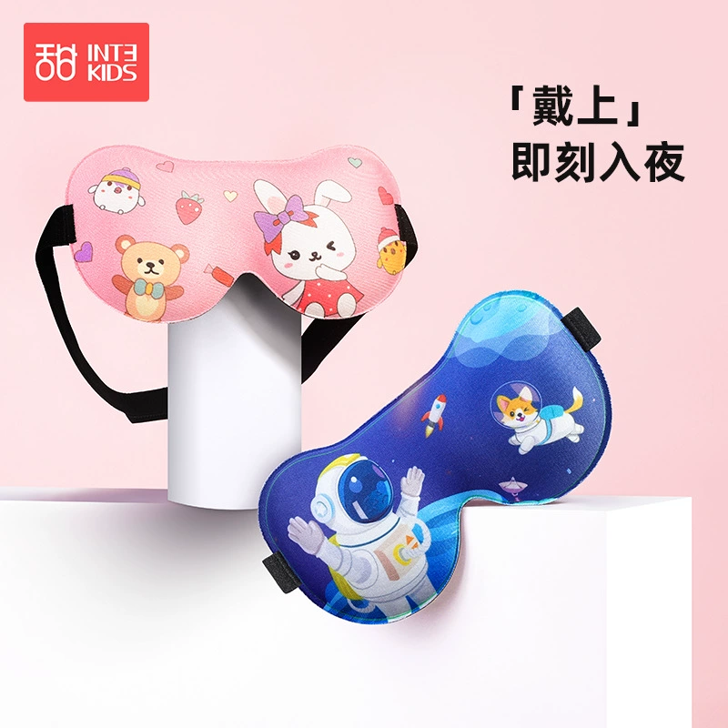 Детская маска для глаз Затенение для девочек помогает спать, студентам, вздремнуть, специальная Трехмерная маска для глаз для сна для маленьких милых мальчиков