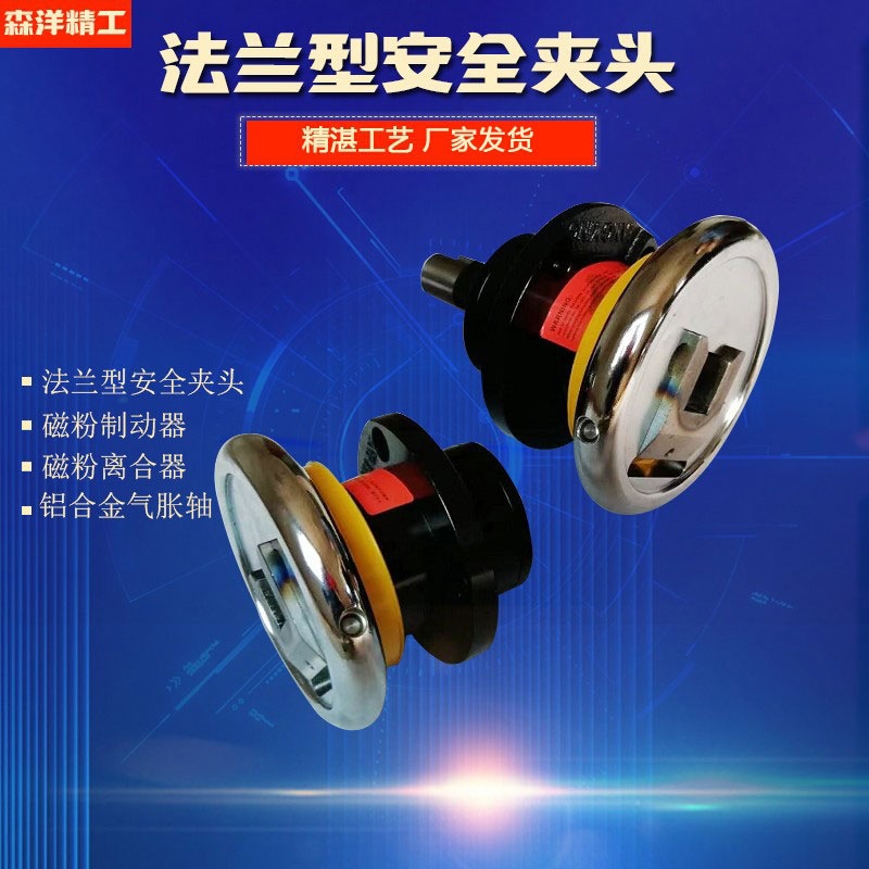 STO/STW轴座式夹盘气胀轴夹头法兰型磁粉制动器磁粉离合
