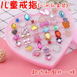 儿童宝石戒指女公主可爱卡通钻石首饰品女童宝宝水钻玩具小女孩