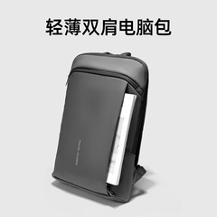 马可莱登轻薄电脑包商务笔记本双肩包男士休闲大学生书包轻便背包
