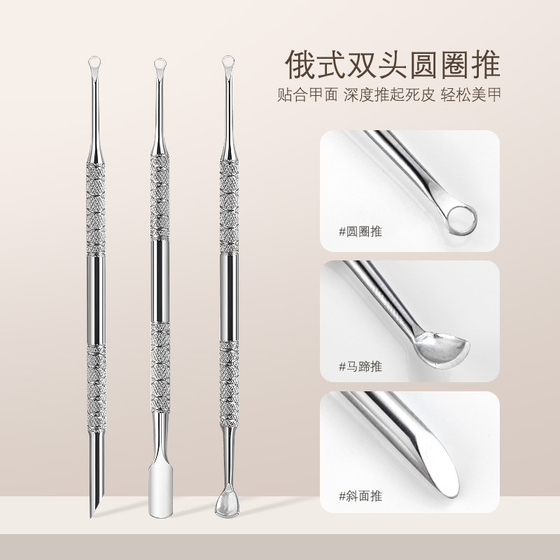 Russian double-headed nail art steel push horseshoe steel push to remove dead skin slope manicure surface just push nail shop tools wholesale