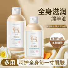吟美绵羊油莹润香氛身体乳补水保湿滋润清爽身体乳秋冬季爆款批发