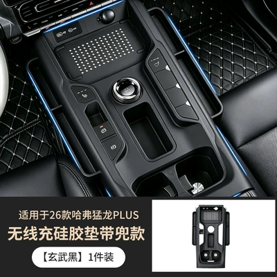 Anti-slip mat PLUS, silicone pad for the central control - central-control-gear-shift-silicone-pad-black-1-piece-set-26-models-exclusive-to-raptors-plus
