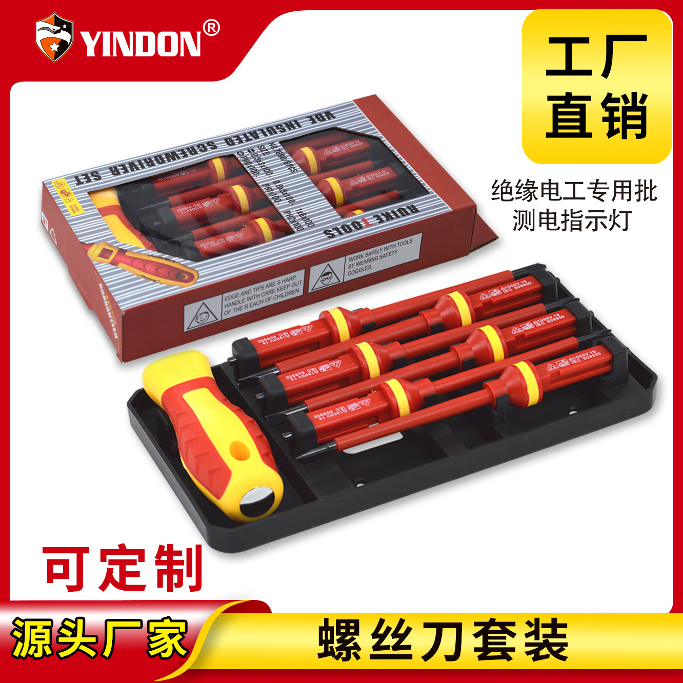 7 Unid multifuncional electricista 1000V combinación destornillador traje cruz de una palabra hogar reparación industrial conjunto en caja