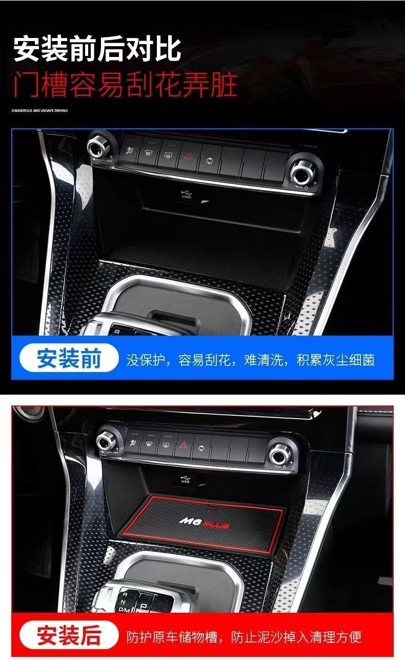 21-24 Models of Haval M6Plus Door Slot Modification, Special Storage Slot Anti-Slip Mat for Haval M6Plus