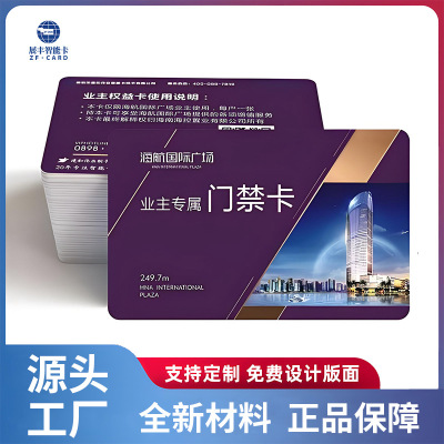 F08 Chip intelligence ic Locking printing elevator Property Parking cards t5577 radio frequency id Card production factory