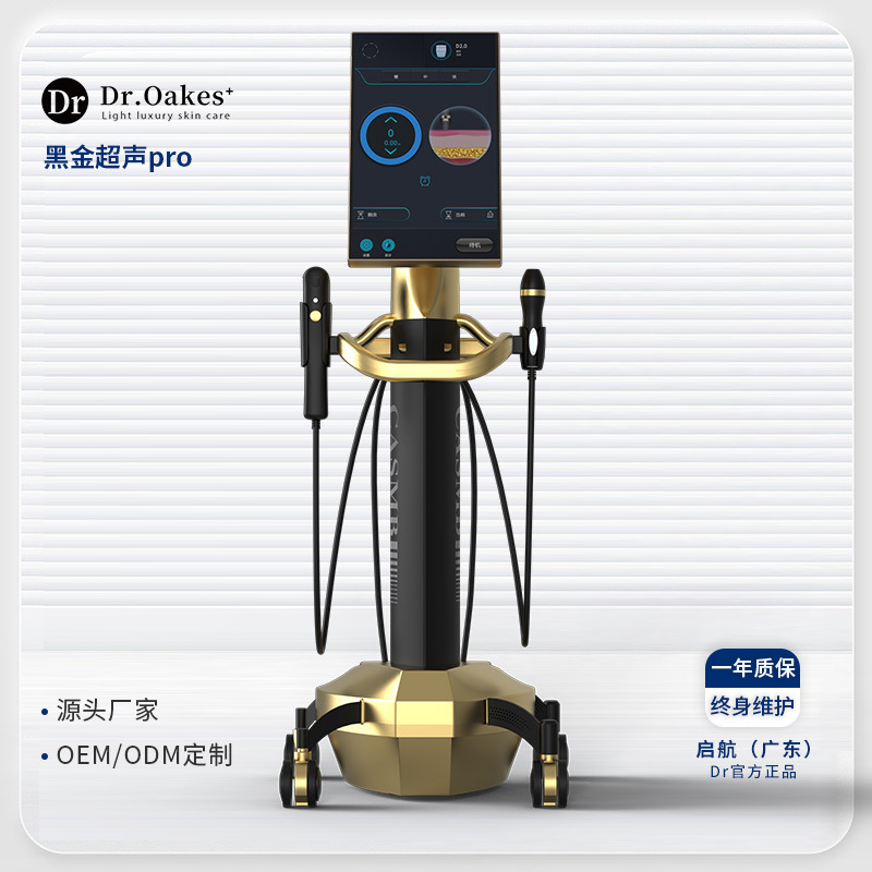 Ultrasonido de oro negro indolor antienvejecimiento PRO estiramiento facial médico estética ambulatorio instrumento de salón de belleza comercial