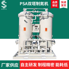 PSA双塔制氮机高纯度食品制氮设备高效制氮机变压吸附工业制氮器