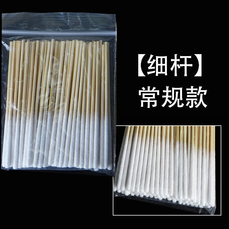 シミ取り綿棒塗りシミ取り液栄養液修復液綿棒精華液美容院用薄厚長綿|undefined