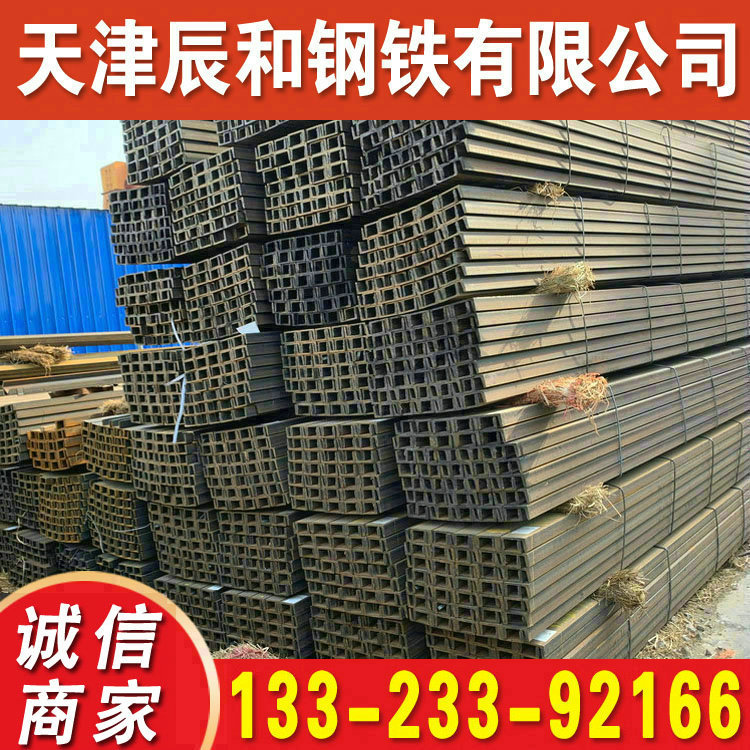 供应 Q345C槽钢 耐低温Q345D槽钢 价格优惠 规格全