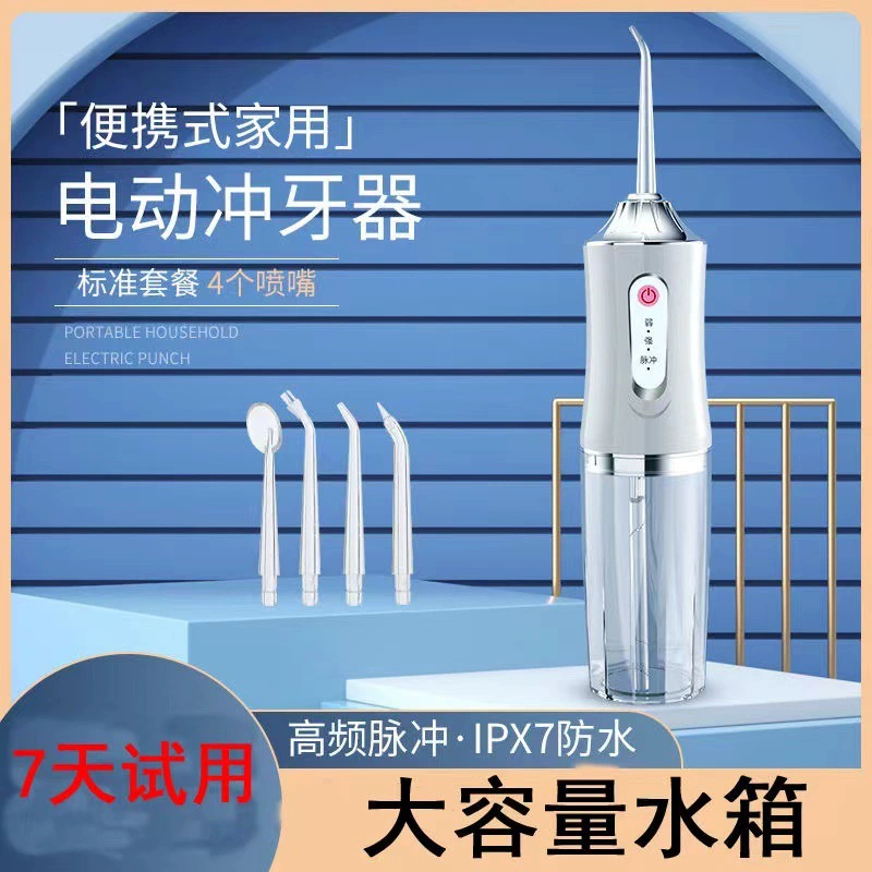 Электрическая ополаскиватель для зубов для взрослых, портативный артефакт для чистки зубов, ортодонтический камень, межзубный очиститель для зубов, чистка зубов