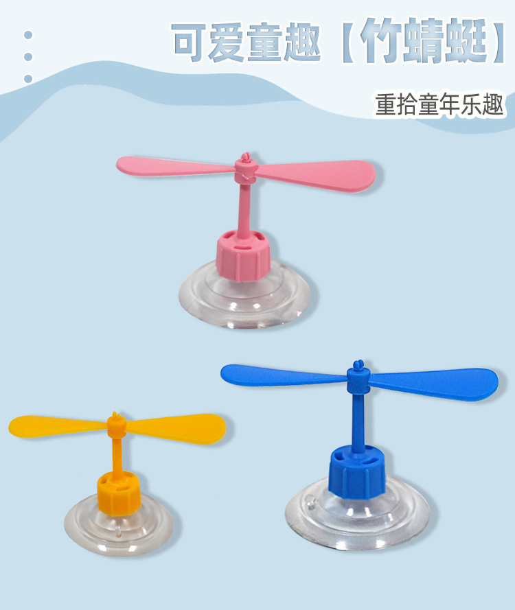 Helmet Decoration Cartoon Bamboo Dragonfly Spinning Windmill Suction Cup Electric Scooter Motorcycle Safety Helmet Accessory Electric Vehicle