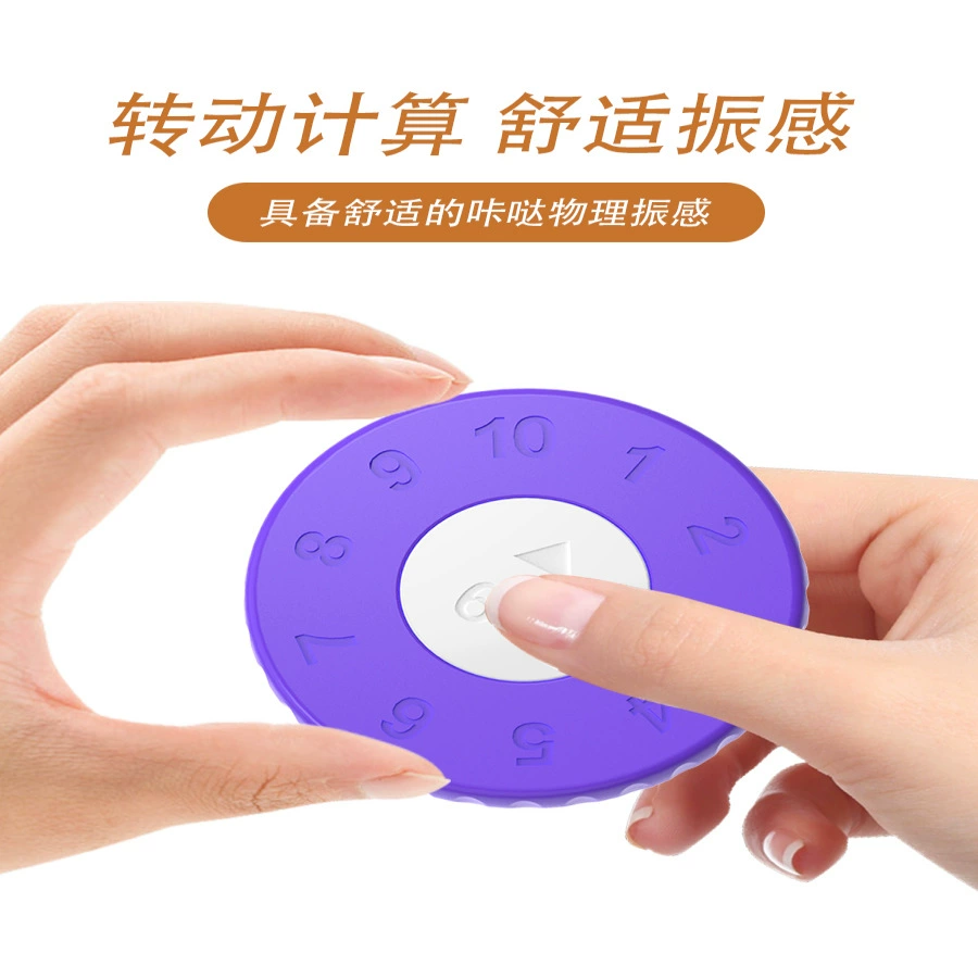 Популярная трансграничная развивающая игрушка для детей: математический вращающийся абакус для обучения сложению, вычитанию, умножению и делению