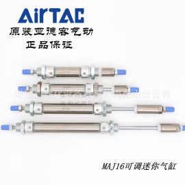 AirTAC亚德客可调气缸MAJ20*200/250/300/350/400-10/20/30/50-S