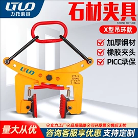 起重装卸设备;起重葫芦;起重钳