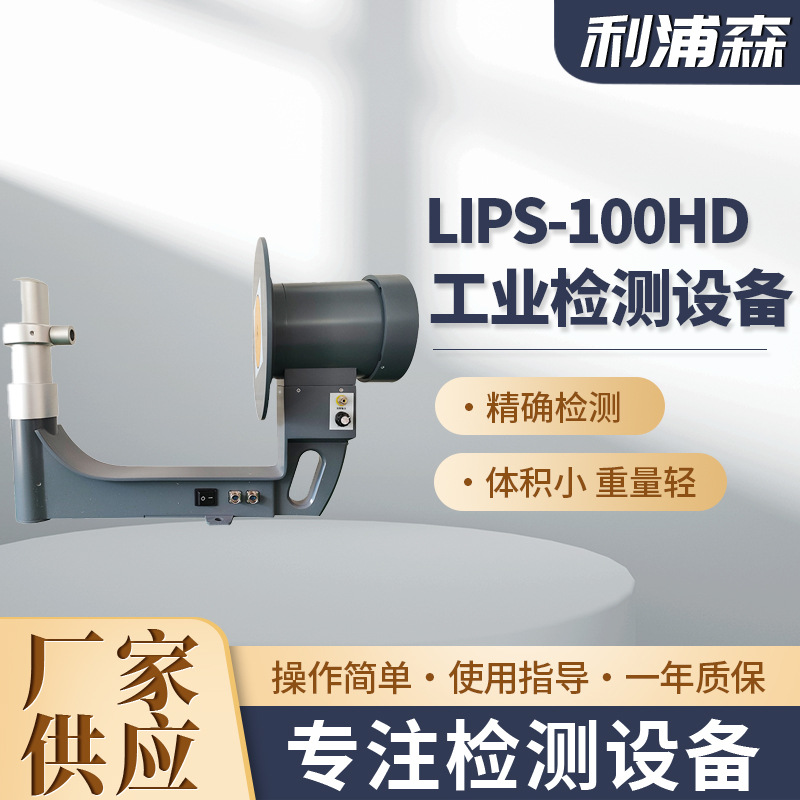 便携式LIPS-100X光机 工业X光机 C型X光机 X光机 便携式X光机