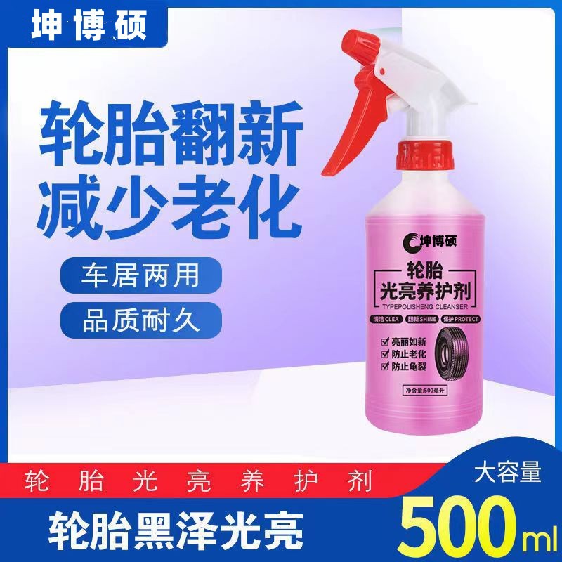 자동차 타이어 왁스 타이어 보물 광택제 경화 오염 제거 연마 거품 관리 청소 코팅 청소 에이전트 공급