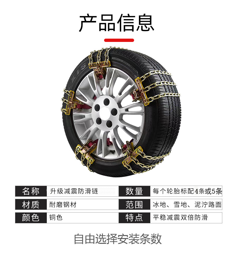 Car tire snow chain car snow tire universal off-road vehicle suv pickup truck escape iron chain