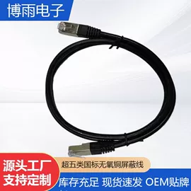 网络线;其他通信产品;电话线